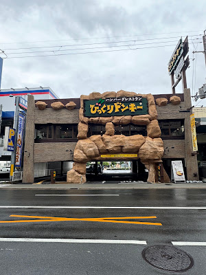 빗쿠리돈키 키시다도점