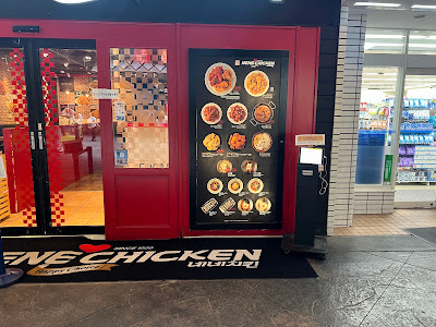 NENE CHICKEN 사진 3