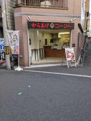 からあげコージー 사진 3