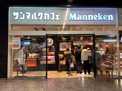 산마르크 카페 난카이난바역점