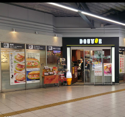 도토루 커피숍 긴테쓰쓰루하시역점