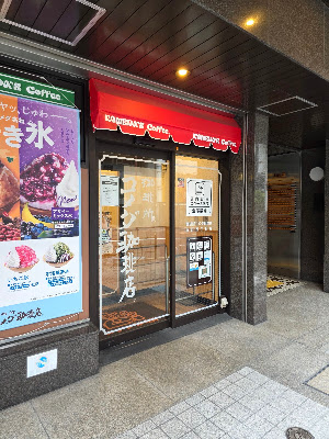 Komeda's Coffee