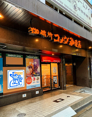 Komeda's Coffee 사진 4