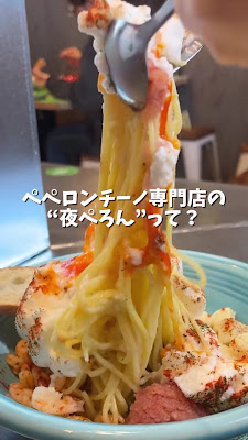 ペペロンチーノ専門店 ぺろん 森ノ宮店 大阪のおすすめランチパスタ 사진 2
