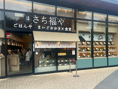Sachifukuya JO-TERRACE OSAKA