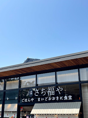 Sachifukuya JO-TERRACE OSAKA 사진 3