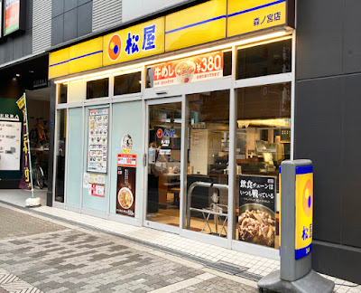 마츠야 모리노미야점