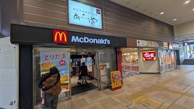 McDonald's Noda Hanshin 사진 4