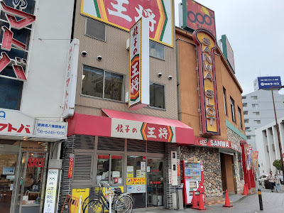 Gyoza no Ohsho - Noda-Hanshin