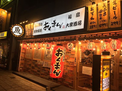 海鮮屋台おくまん福島店