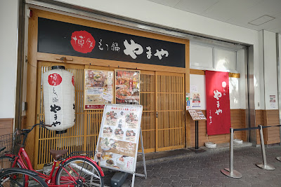 Hakata-motsunabe Yamaya Keihan-kyobashi