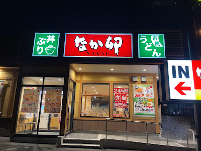 Nakau Nishiyodogawa Ono