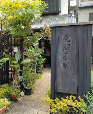 発酵薬膳＆カフェ Kawasemi 사진 3