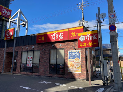 수키야