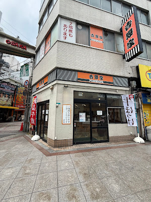 요시노야 사진 5