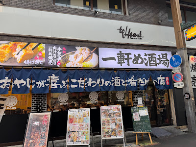 Ikkenme-sakaba Juso 사진 3