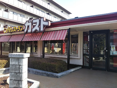 가스토