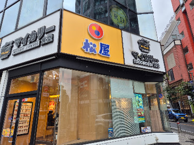 마츠야 하나조노점 사진 4