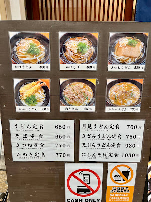Sakaide Udon 사진 4
