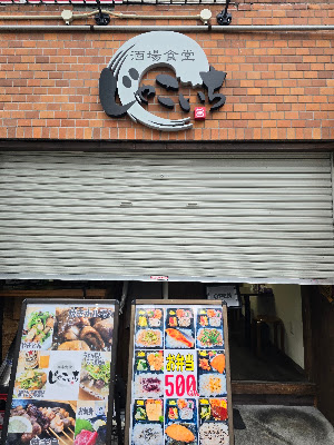 자코이치
