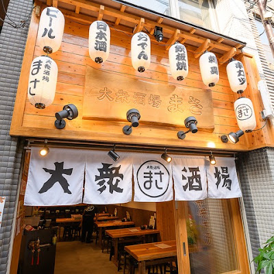 Taishusakaba Masa 사진 3