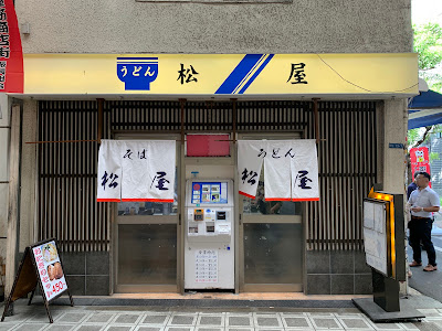 마츠야우동