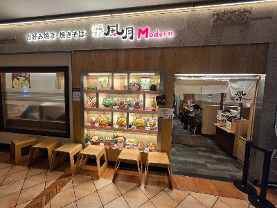 Tsuruhashi Fugetsu Modern Shinsaibashi PARCO Store