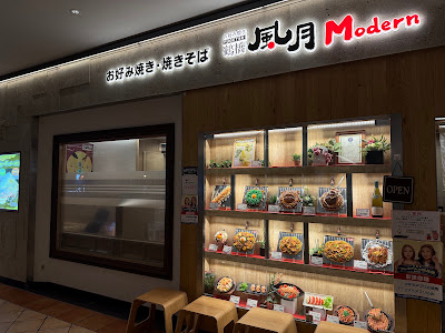 Tsuruhashi Fugetsu Modern Shinsaibashi PARCO Store 사진 3
