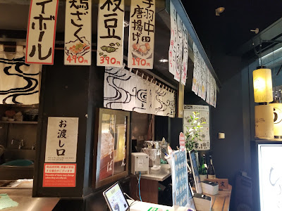Udon Shinobuan Umeda 사진 3