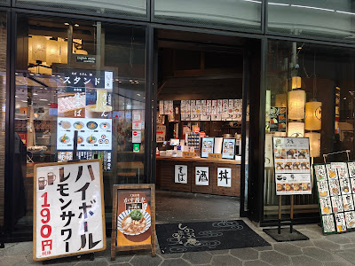 Udon Shinobuan Umeda