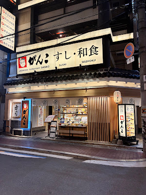 Washoku Gankozushi Umeda honten