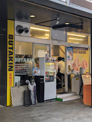 BUTAKIN 東梅田店 사진 3