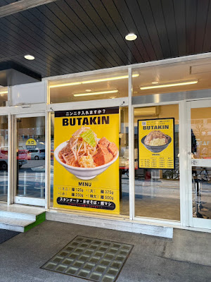 BUTAKIN 東梅田店