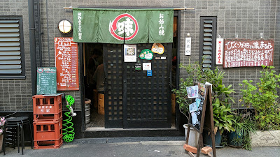 Bikkuri Okonomiyaki Marumi