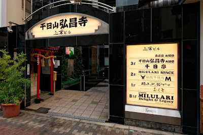Matsusaka M Sennichimae Branch