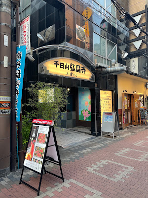 Matsusaka M Sennichimae Branch 사진 3