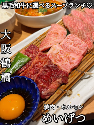 야키니쿠 메이게추 사진 4