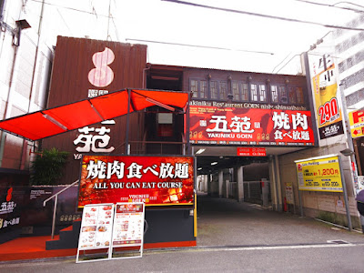 Yakiniku Goen Nishishinsaibashi
