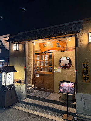 Ginmiya Nishikuten