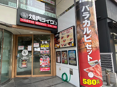 Yakiniku LIKE
