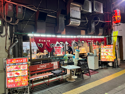 Yakiniku Akane