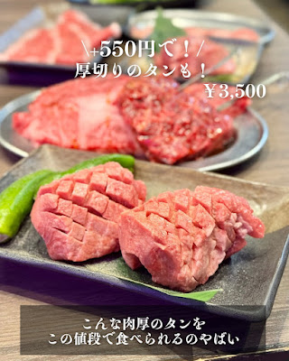 야키니쿠 리키마루 우메다 도야마점 사진 4