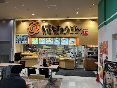 Hanamaru Udon
