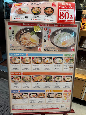 Hanamaru Udon 사진 4