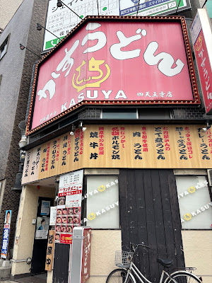 Kasuya Tennoji