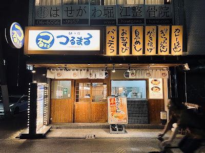Tsurumaru Udon Yotsubashi