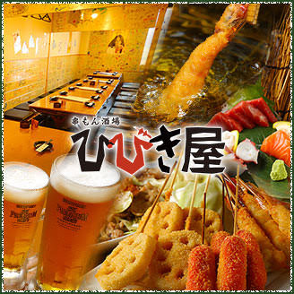 Hibikiya Tanimachi 4-Chome 사진 3