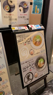 出汁家浪庵 사진 2