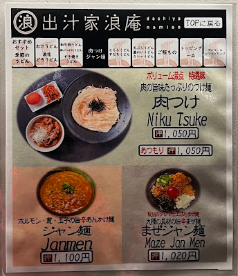 出汁家浪庵 사진 4
