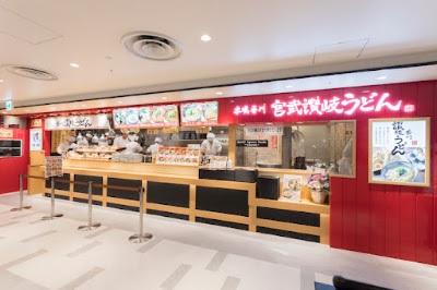 Miyatake Sanuki-udon